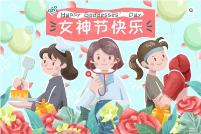 【婦女節(jié)特輯】芳華三月，一起奔赴屬于你的“熱辣滾燙”！